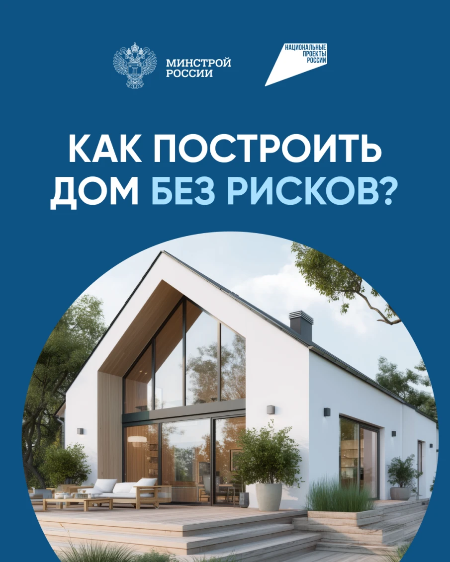 Безопасное строительство с эскроу