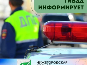 ИНФОРМАЦИЯ ГИБДД!!!