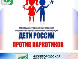 Второй этап комплексной оперативно-профилактической операции «Дети России-2022»