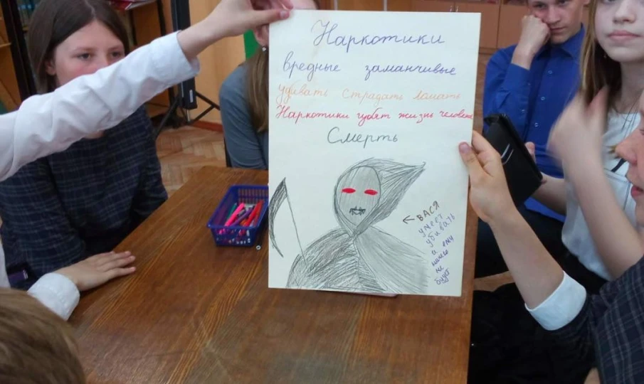 «Я против наркотиков! Вы со мной?»