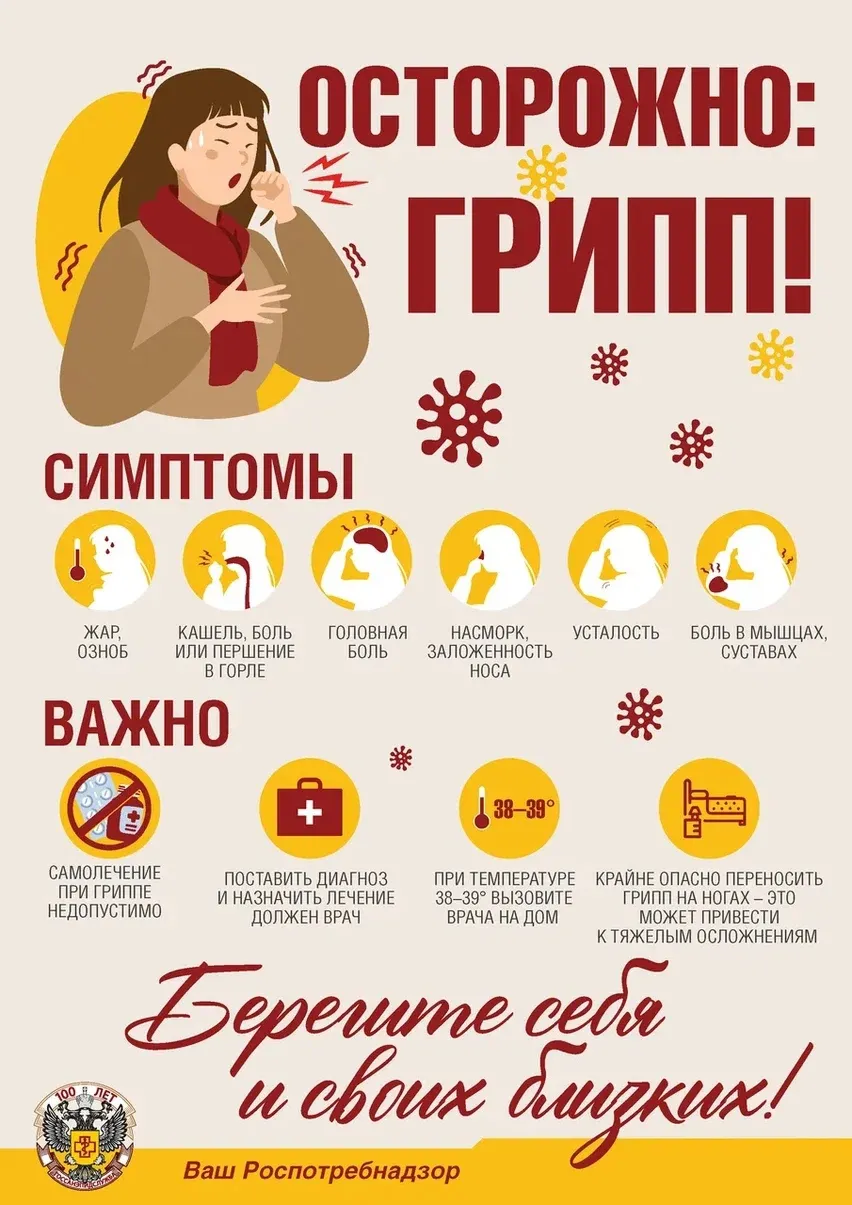 Территориальный отдел Управления Федеральной службы по надзору в сфере защиты прав потребителей и благополучия человека по Нижегородской области информирует!