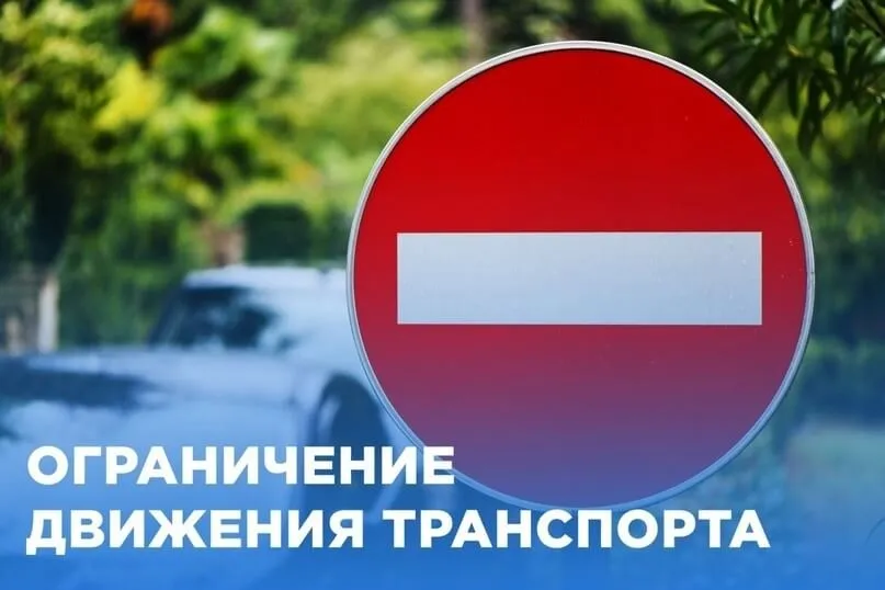 О введении временного ограничения движения транспортных средств по автомобильным дорогам местного значения на территории муниципального округа город Шахунья в 2026 году