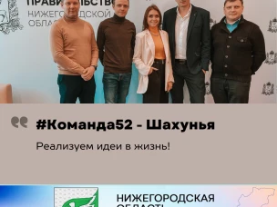 "Команда 52"