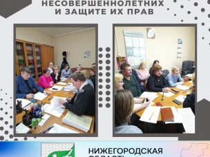 Комиссия по делам несовершеннолетних и защите их прав.