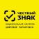 Дистанционные обучающие мероприятия "Честный знак"