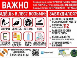 ВАЖНО ЗНАТЬ!