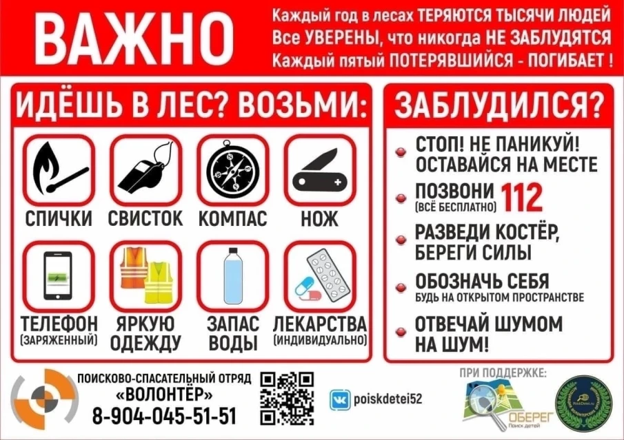 ВАЖНО ЗНАТЬ!