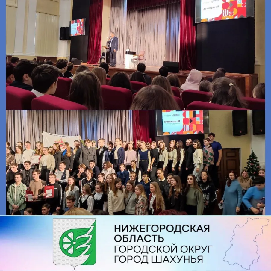 Активисты МБОУ Шахунской СОШ № 14 приняли участие в проекте «Образовательно-патриотическая программа Сталинград 80»