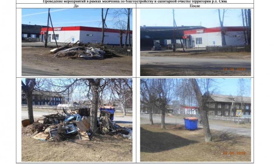 Месячник по благоустройству и санитарной уборке территорий в р.п. Сява.