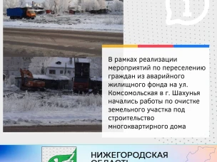 Работы по очистке земельного участка под строительство многоквартирного дома