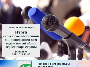Итоги сельскохозяйственной микропереписи 2021 года – новый облик агросектора страны