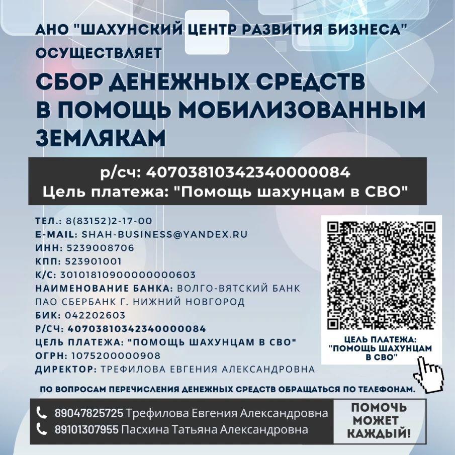 Сбор денежных средств в помощь мобилизованным землякам! Помочь может каждый!