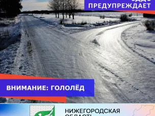 ЭКСТРЕННОЕ ПРЕДУПРЕЖДЕНИЕ