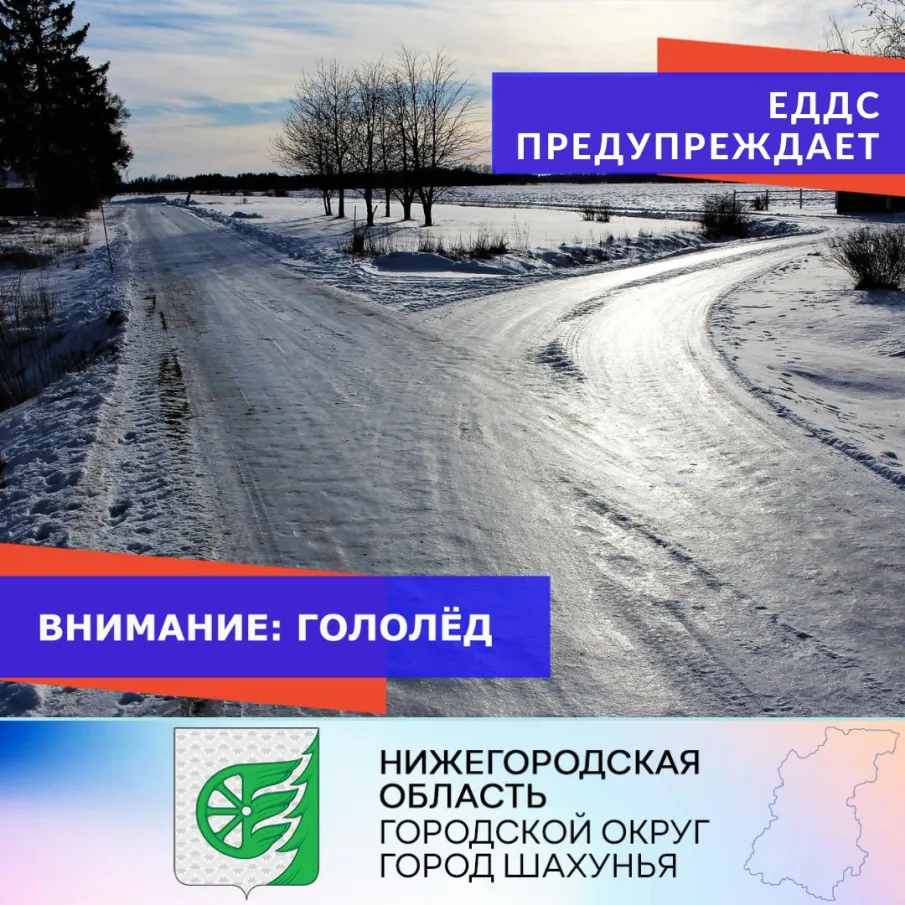 ЭКСТРЕННОЕ ПРЕДУПРЕЖДЕНИЕ