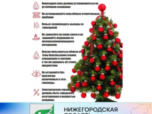МЧС России информирует: