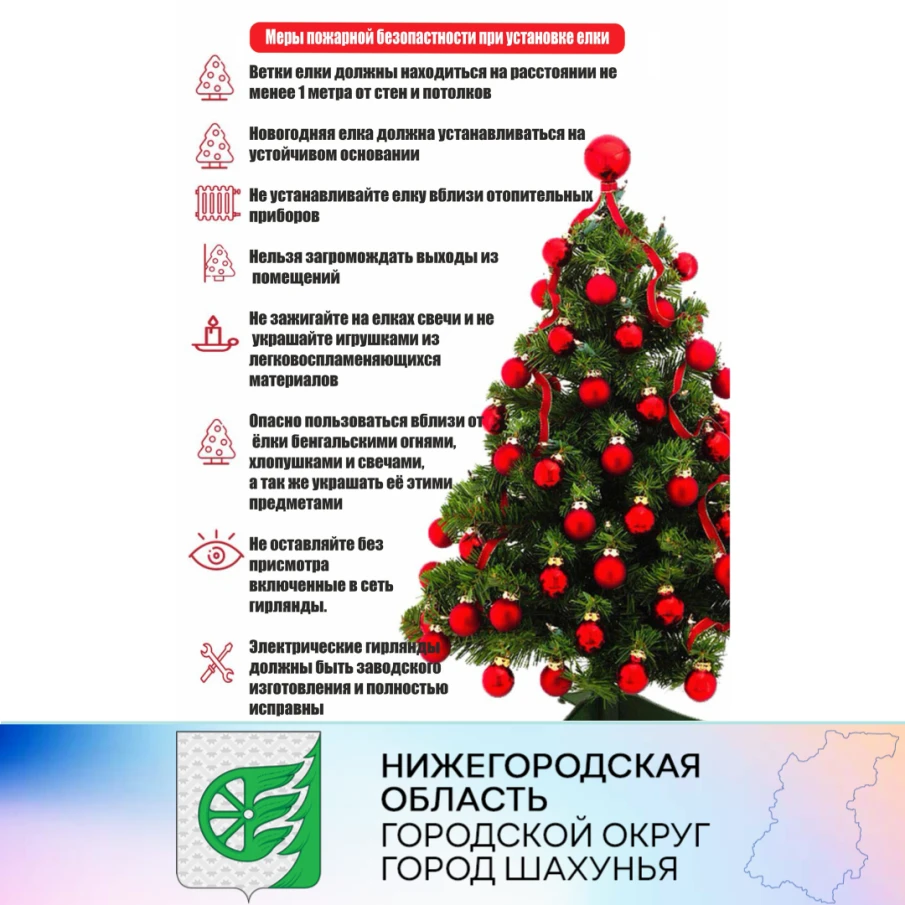 МЧС России информирует: