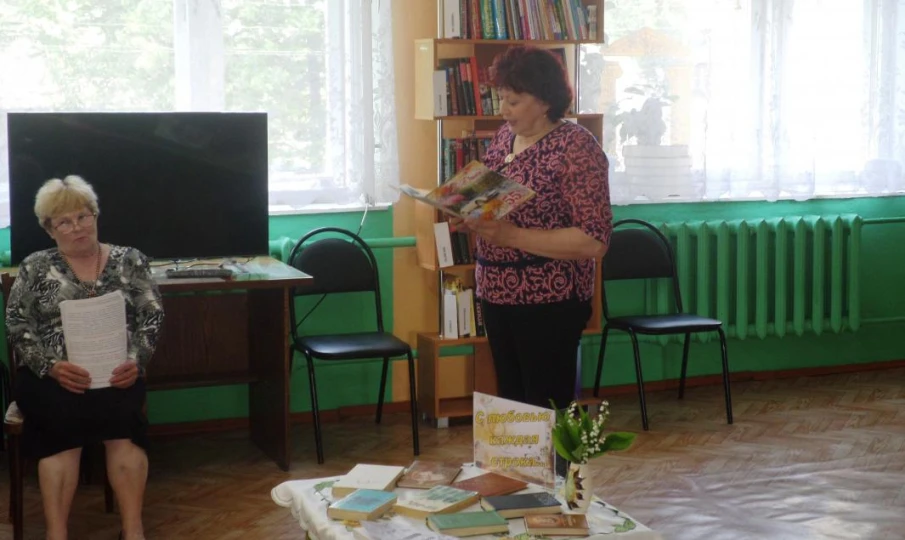 «С любовью каждая строка»