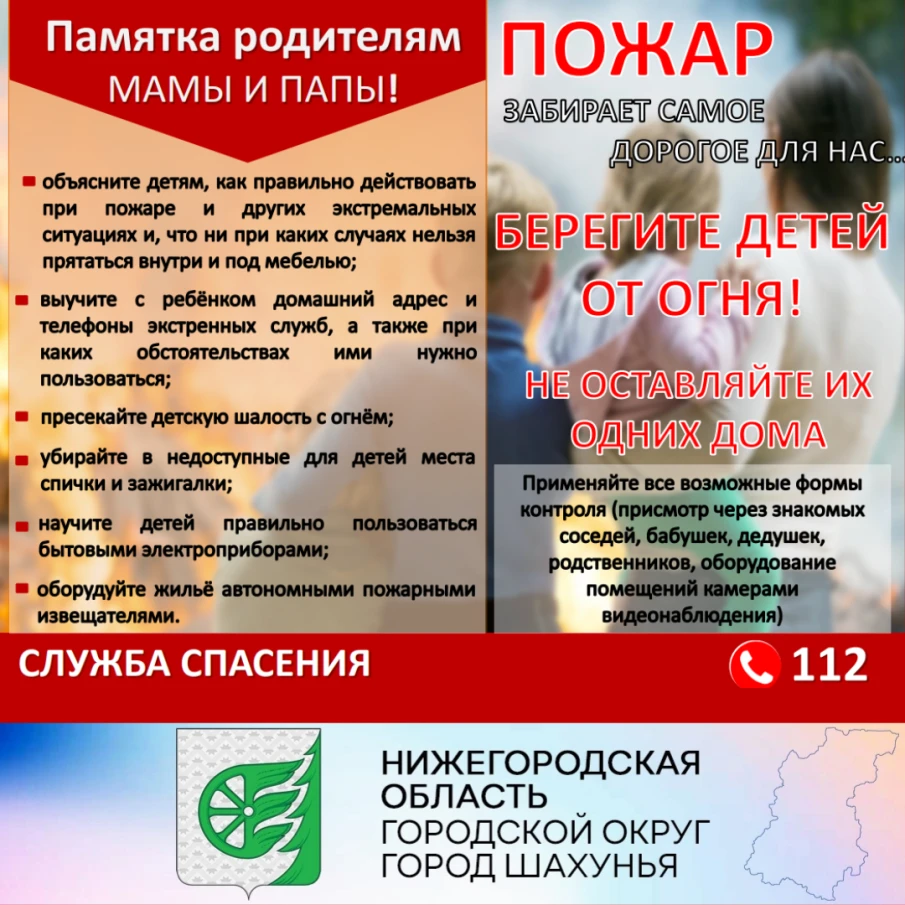 Важная информация!