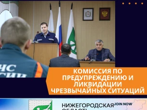 С 12 декабря 2022 г. вводится режим функционирования «Повышенная готовность».
