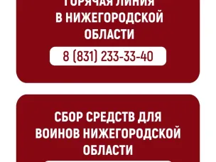 Поддержи мобилизованных земляков!