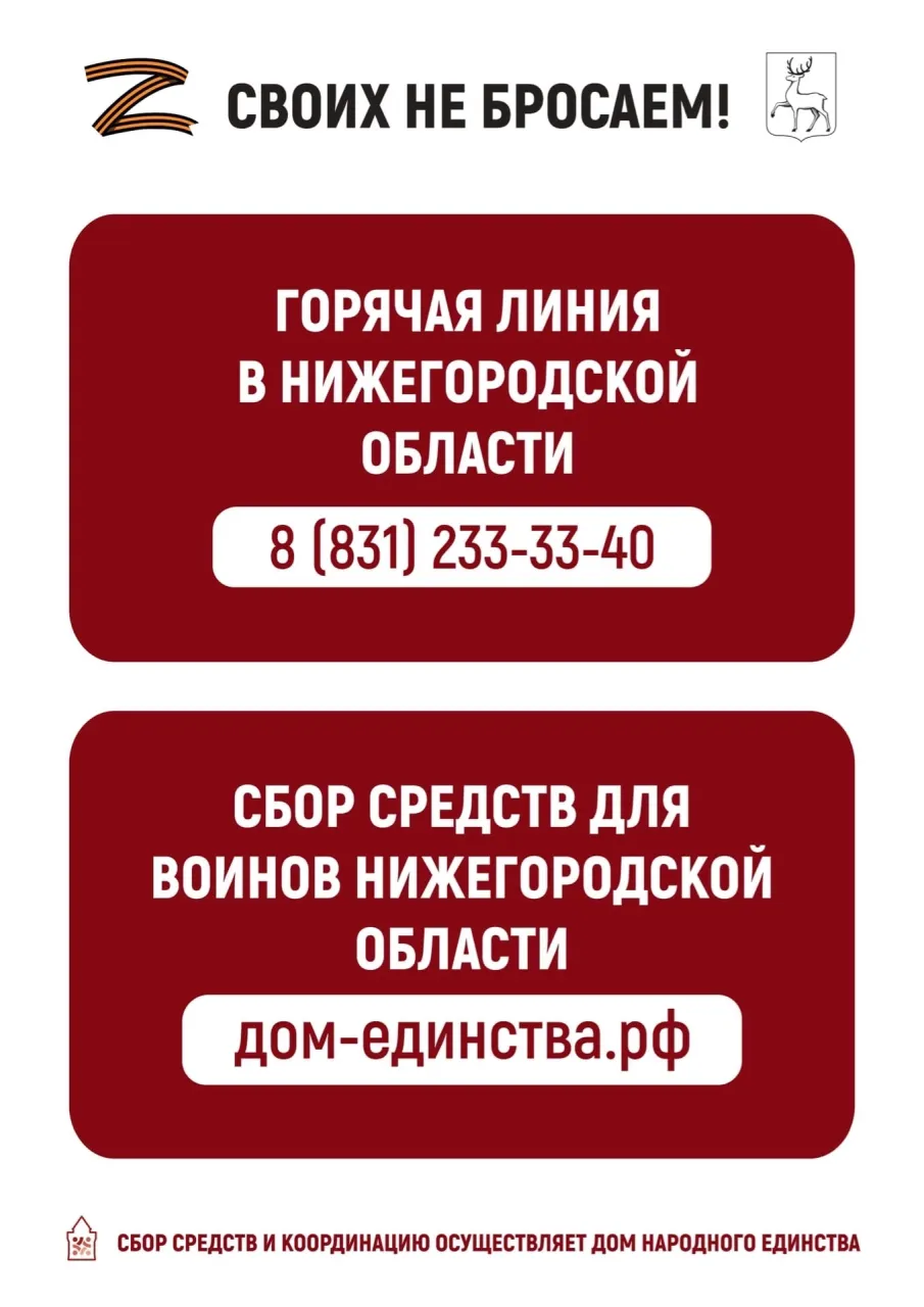 Поддержи мобилизованных земляков!