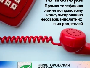 В полиции состоится прямая телефонная линия с населением.