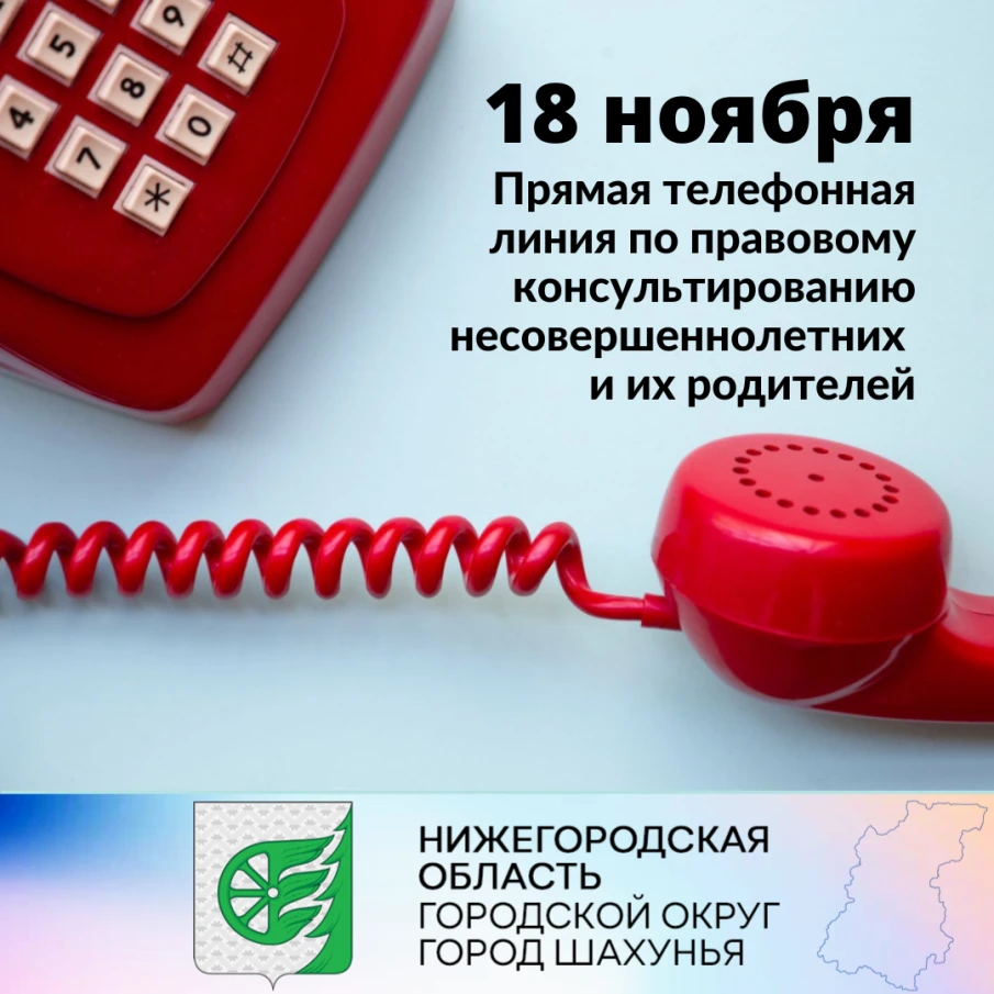 В полиции состоится прямая телефонная линия с населением.