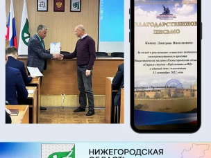 О награждении