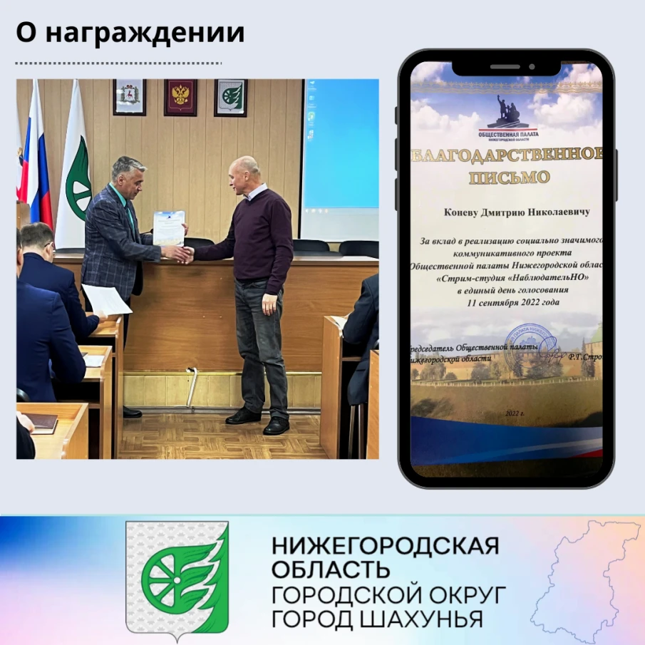 О награждении