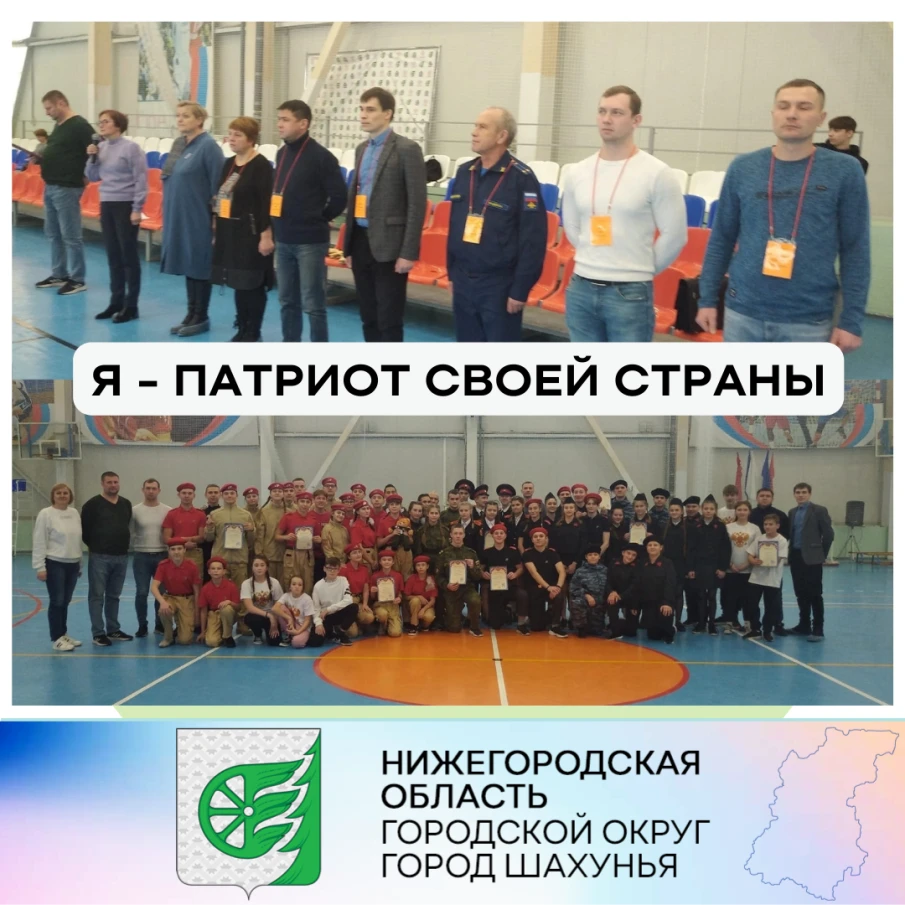 "Я - ПАТРИОТ СВОЕЙ СТРАНЫ"