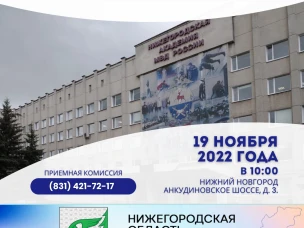 В Нижегородской академии МВД России состоится День открытых дверей.