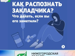 Стартовал второй этап общероссийской антинаркотической акции «Сообщи, где торгуют смертью».