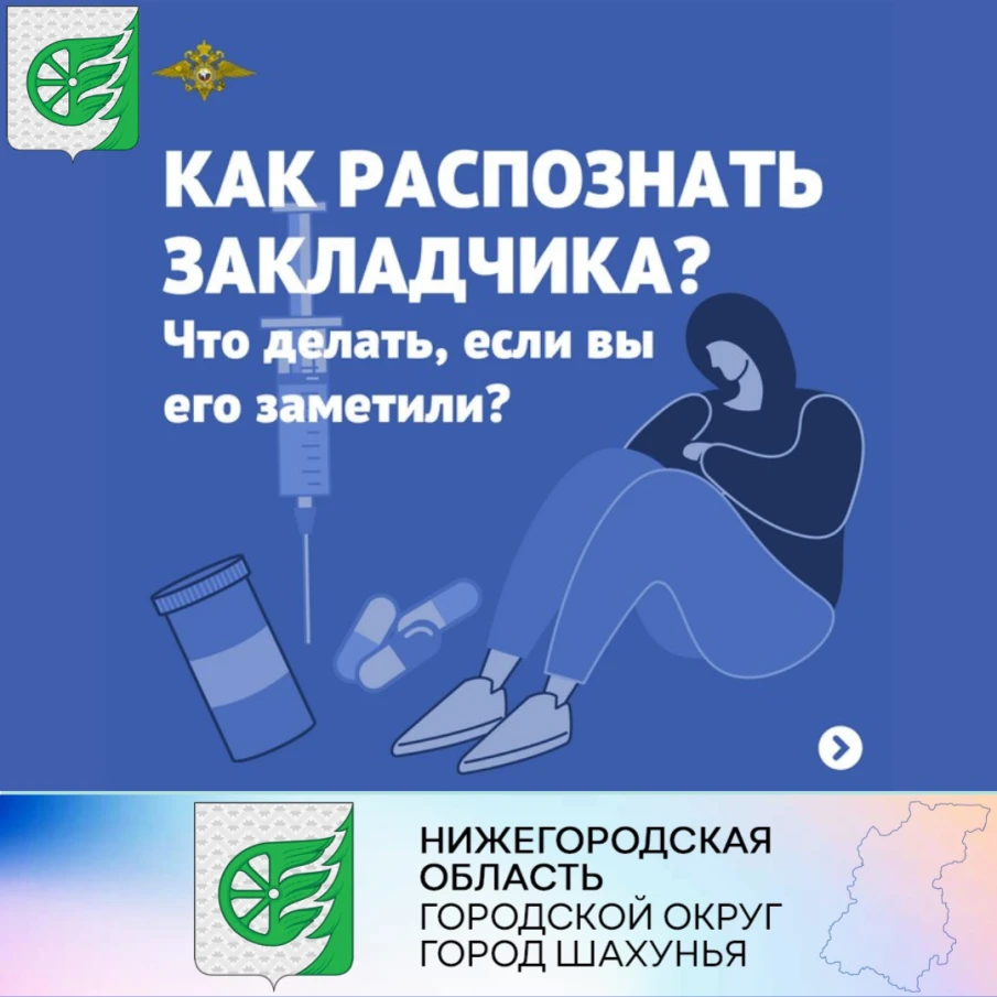 Стартовал второй этап общероссийской антинаркотической акции «Сообщи, где торгуют смертью».