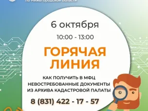 Как забрать забытые в МФЦ после сделки с недвижимостью документы?