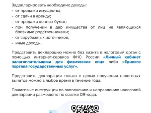 Представить декларацию по форме 3-НДФЛ можно без визита в налоговый орган. Срок предоставления декларации о доходах, полученных в 2025 году – не позднее 30 апреля 2026 года.