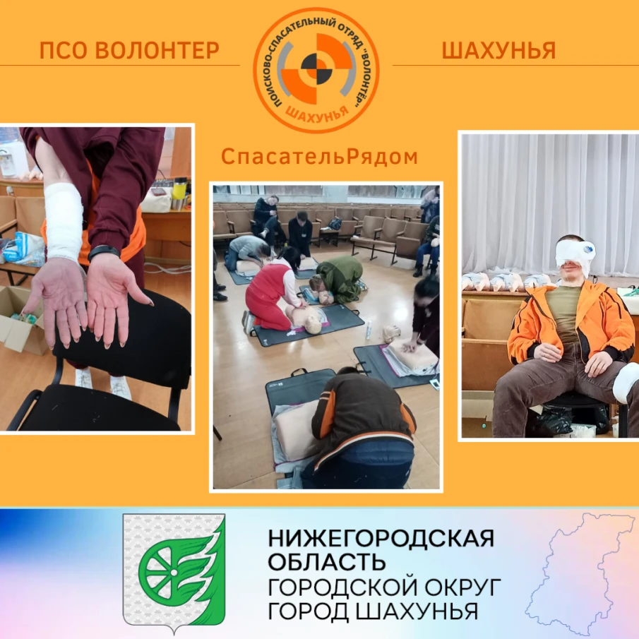 СпасательРядом