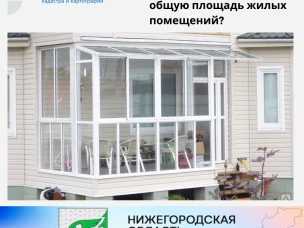 Входит ли площадь балконов (террас) в общую площадь жилых помещений?