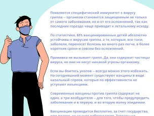 Министерство здравоохранения информирует