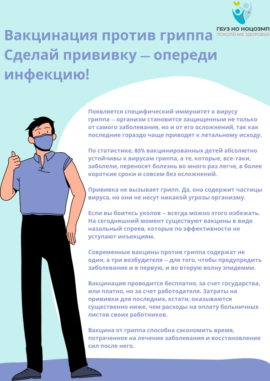 Министерство здравоохранения информирует