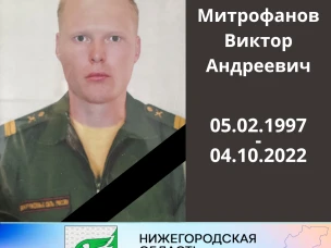 Военнослужащий из городского округа город Шахунья погиб в ходе спецоперации на Украине.