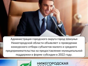 Уважаемые предприниматели и руководители организаций!