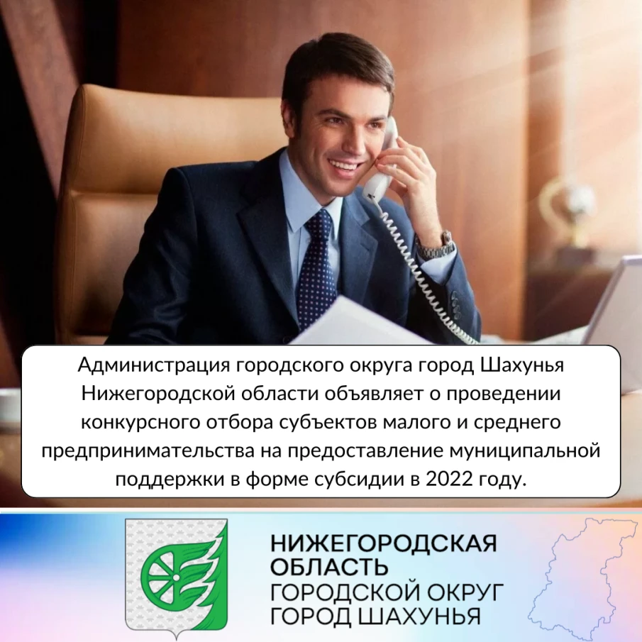 Уважаемые предприниматели и руководители организаций!