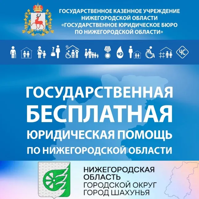Возможность получения гражданами бесплатной юридической помощи.