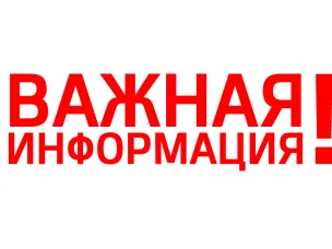 Уважаемые руководители лесопромышленного комплекса!