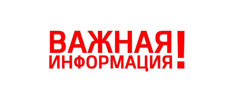 Уважаемые руководители лесопромышленного комплекса!