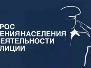 В Шахунье общественники подвели итоги исследования об оценке населением деятельности полиции