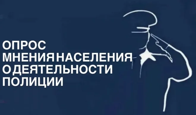 В Шахунье общественники подвели итоги исследования об оценке населением деятельности полиции
